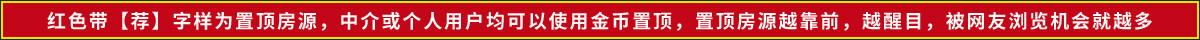 新增广告位置顶出租